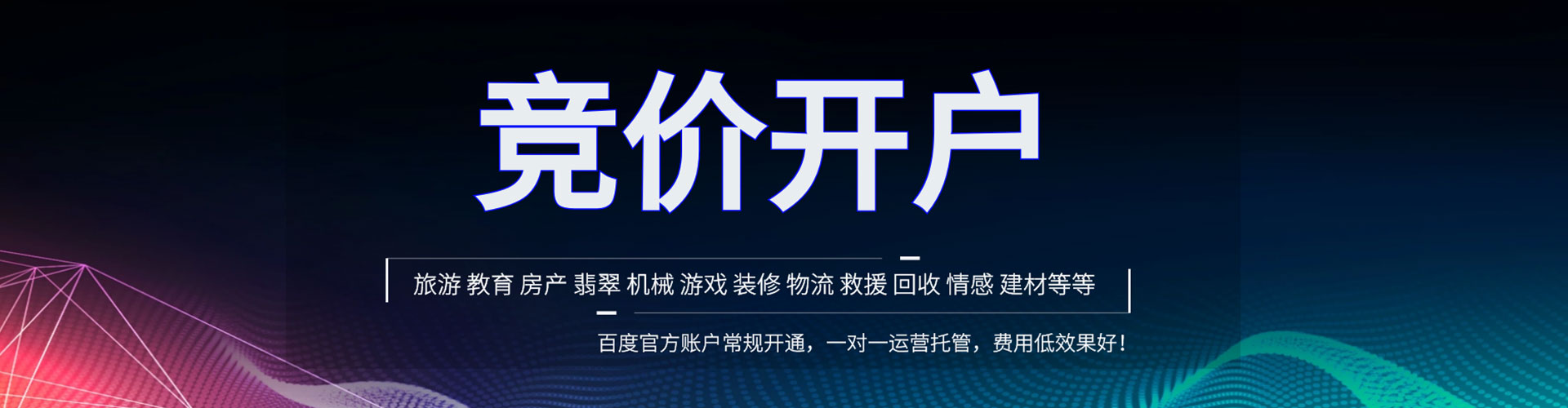 叶县百度如何推广